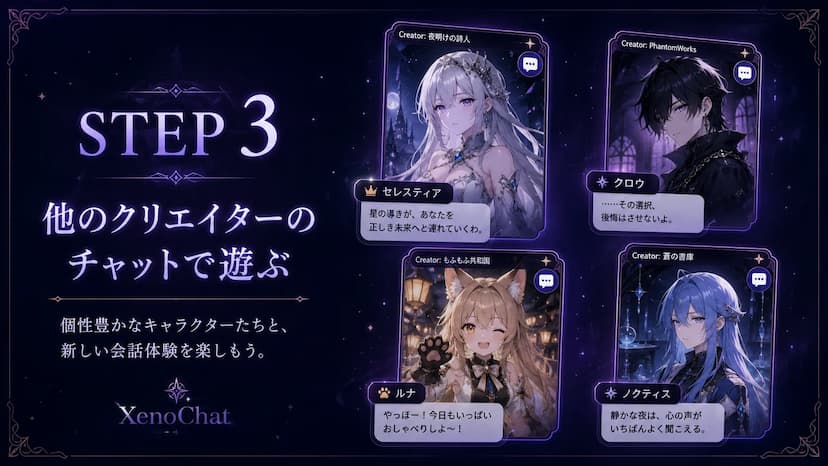 他の人の作品も楽しむ